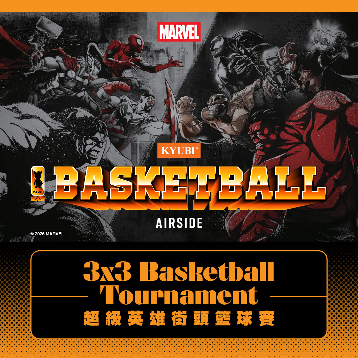 KYUBI MARVEL超级英雄街头篮球赛